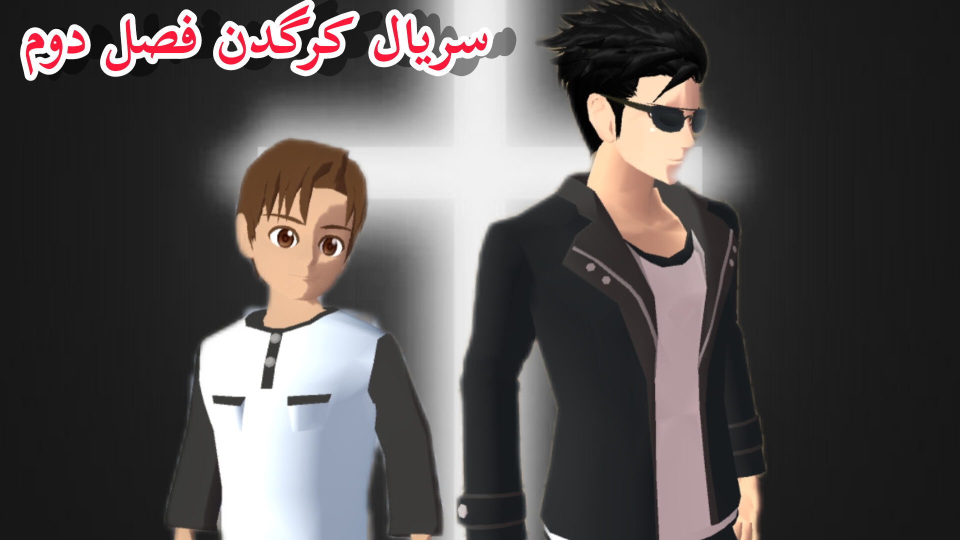 سریال کرگدن فصل دوم قسمت اول پ...