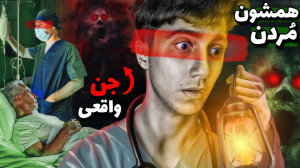 سعید والکور  جدید ترین ویدیو س...