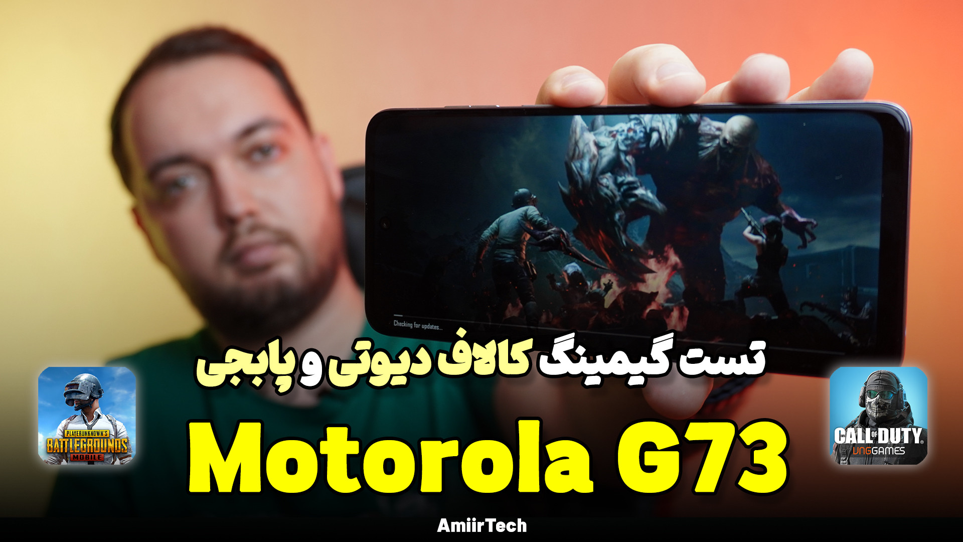 Motorola G73 Gaming Test | تست...