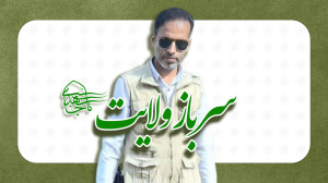 سرباز ولایت
