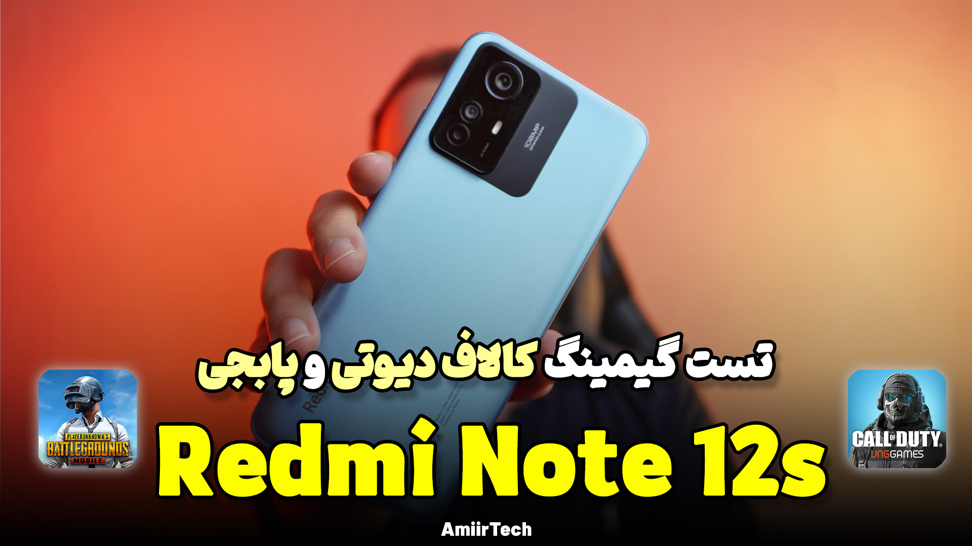 Redmi Note 12s Gaming Test | ت...