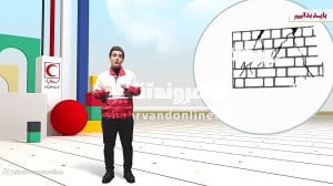 راهکارهای کاهش تلفات زلزله/ قسمت سوم راهکارهای کاهش تلفات زلزله/ قسمت سوم