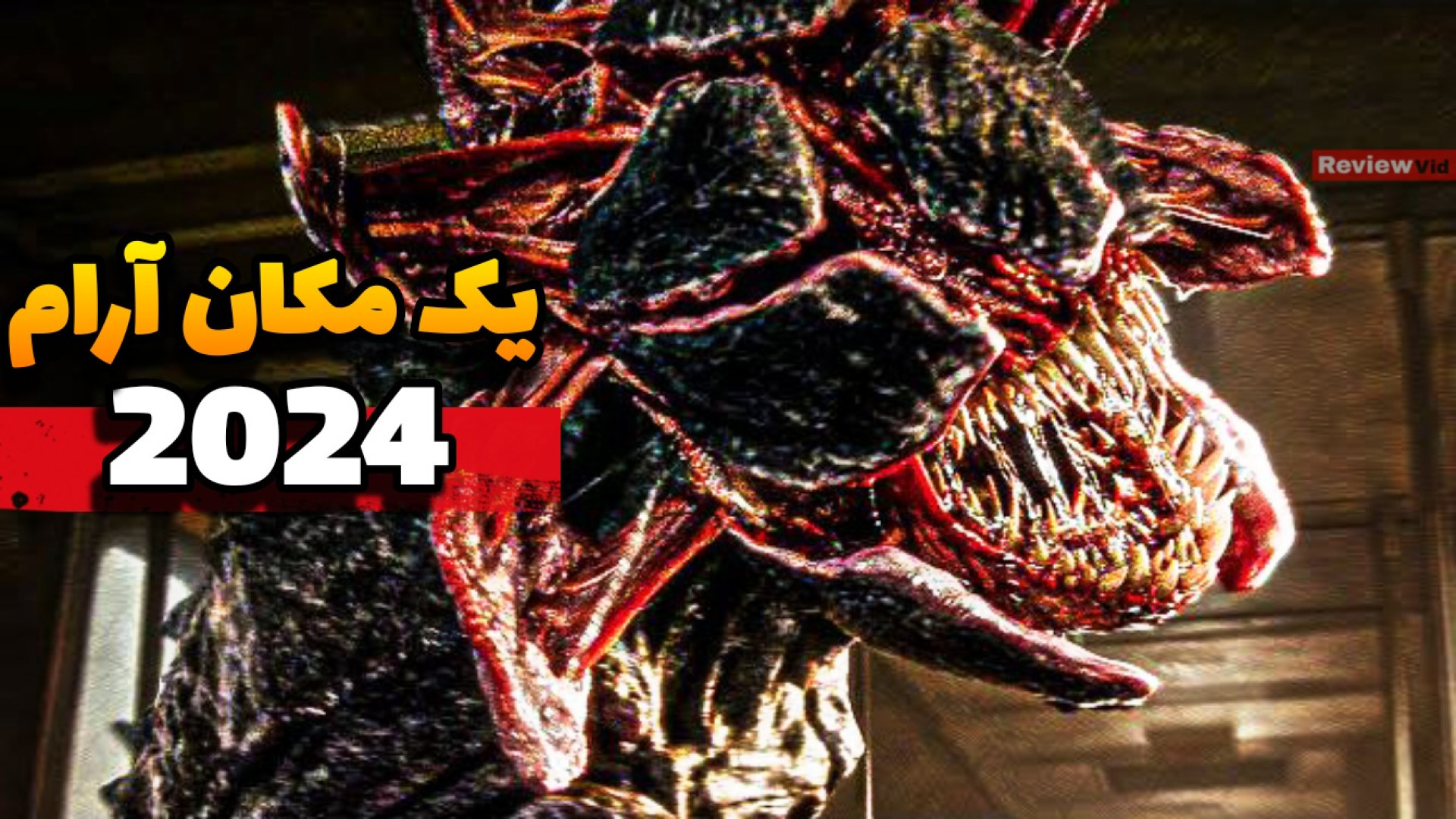 قسمت جدید فیلم ترسناک "یک...