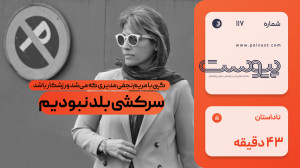 گفت و گو با مریم نجفی، مدیری که می شد ورزشکار باشد گفت و گو با مریم نجفی، مدیری که می شد ورزشکار باشد