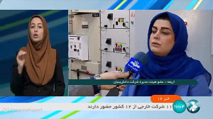 برگزاری نمایشگاه صنعت برق برگزاری نمایشگاه صنعت برق