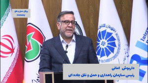 اهم همکاری های سازمان راهداری با اتحادیه بین المللی حمل و نقل جاده ای IRU اهم همکاری های سازمان راهداری با اتحادیه بین المللی حمل و نقل جاده ای IRU
