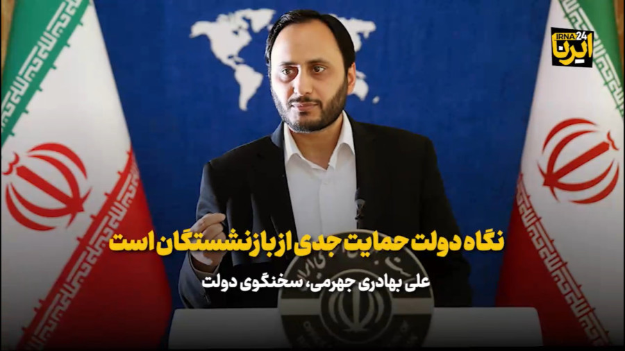 بهادری جهرمی: نگاه دولت حمایت جدی از بازنشستگان است بهادری جهرمی: نگاه دولت حمایت جدی از بازنشستگان است