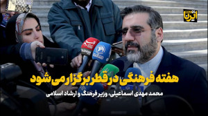 وزیر فرهنگ: هفته فرهنگی در قطر برگزار می شود وزیر فرهنگ: هفته فرهنگی در قطر برگزار می شود