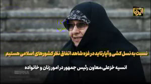 نسبت به نسل کشی و آپارتاید در غزه شاهد اتفاق نظر کشورهای اسلامی هستیم نسبت به نسل کشی و آپارتاید در غزه شاهد اتفاق نظر کشورهای اسلامی هستیم