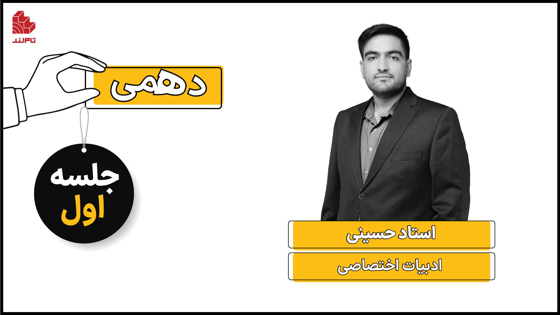 ویدئو جلسه اول کلاس علوم و فنو...