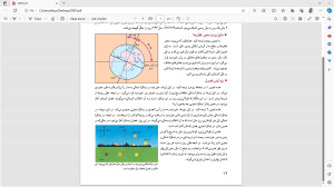 استخراج متن از فایل pdf کتاب د...