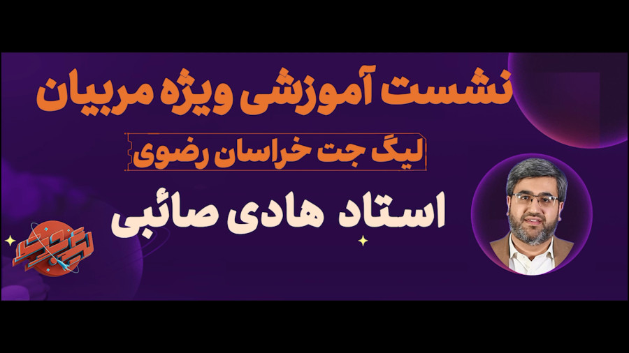 استاد صائبی قسمت اول استاد صائبی قسمت اول