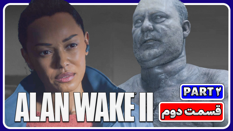 واکترو بازی الن ویک 2 پارت 2 _ Alan Wake 2