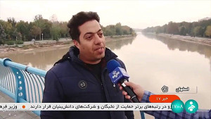 زاینده رود جانی دوباره گرفت زاینده رود جانی دوباره گرفت