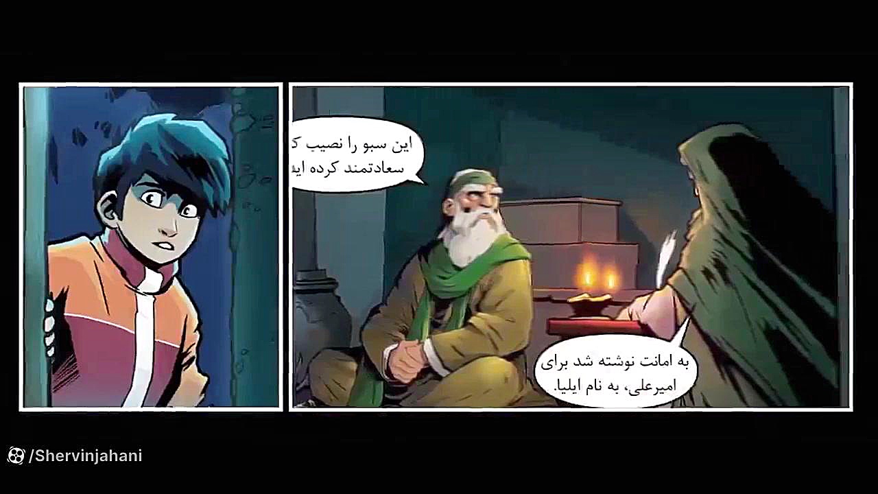 انیمیشن ایلیا قسمت(۱و۲)
