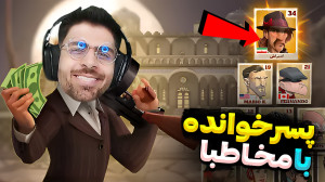 پسرخوانده بعد از مدت ها برگشتم...