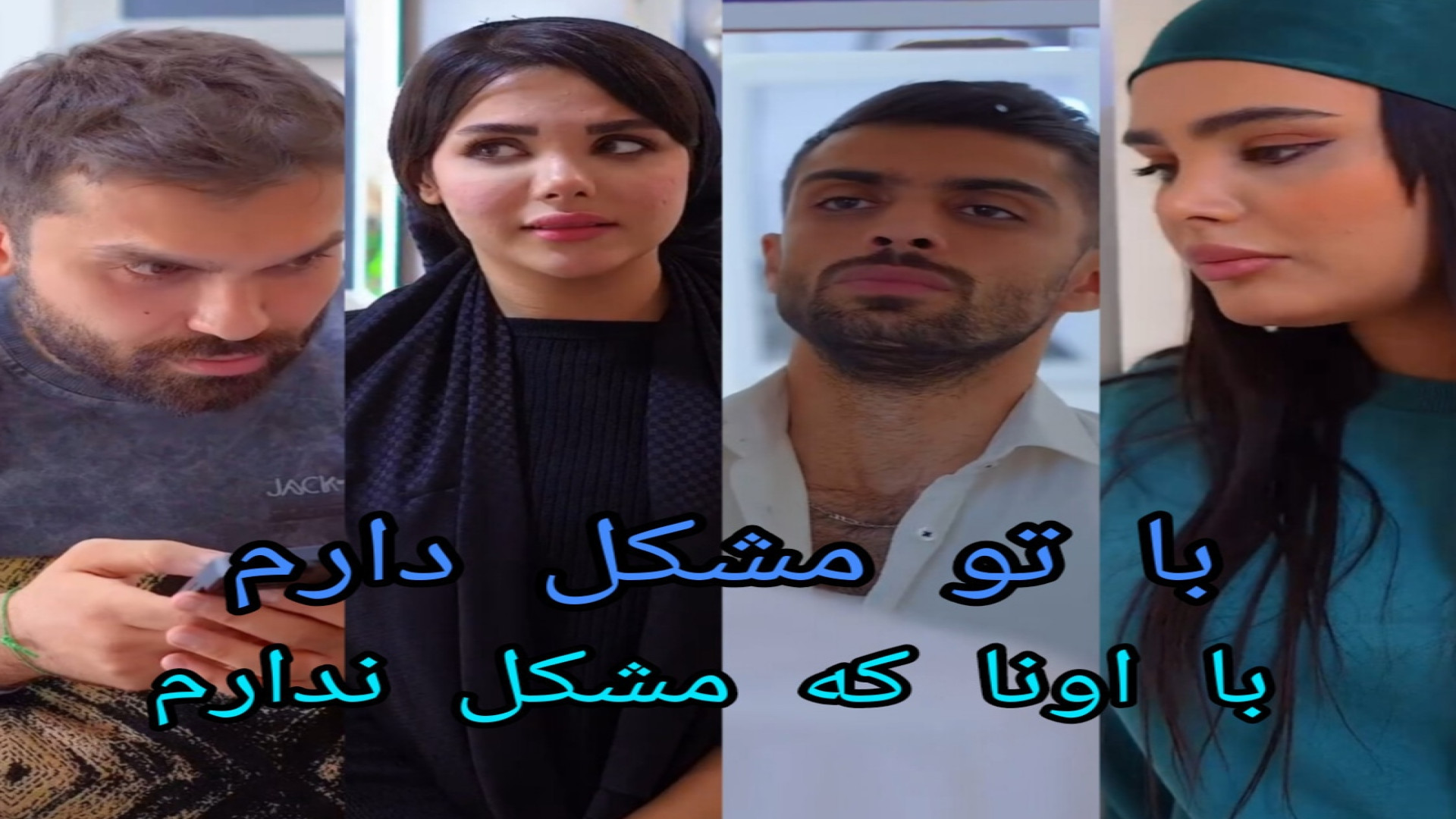 مژده ، محمد ، فاطمه ، علی