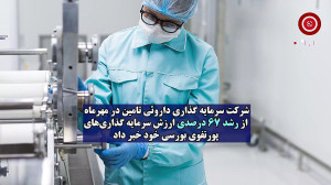 شفا بخشی "تیپیکو" شفا بخشی "تیپیکو"