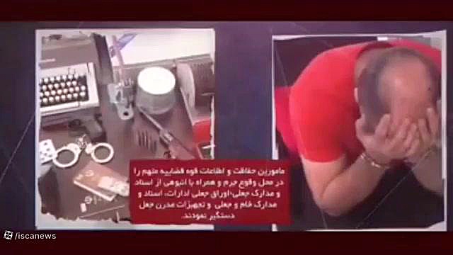 باند جاعلان حرفه ای اسناد و مهر مقامات قضایی و دولتی باند جاعلان حرفه ای اسناد و مهر مقامات قضایی و دولتی