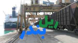 به دنبال ریل - بندر هستیم به دنبال ریل - بندر هستیم