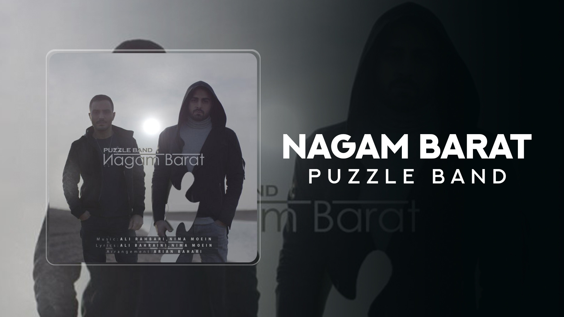آهنگ گروه پازل به نام نگم برات