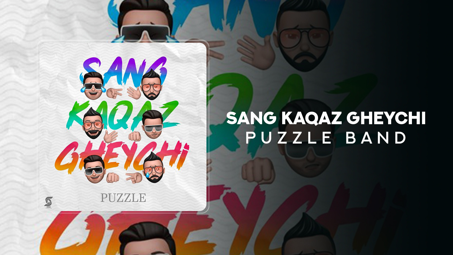 آهنگ گروه پازل به نام سنگ گاغذ...