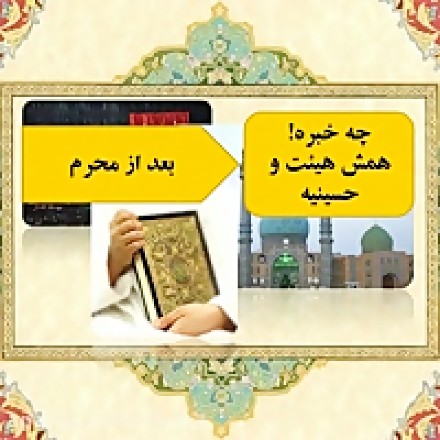 مداحان میلیونی و فقرای گرسنه !