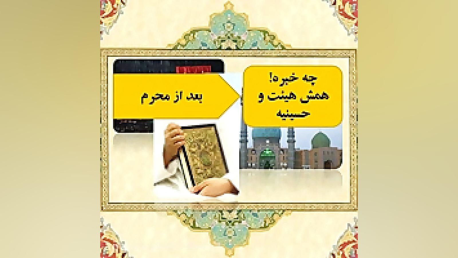 مداحان میلیونی و فقرای گرسنه !