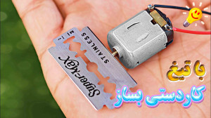 آموزش ساخت 5 نوع کاردستی با لو...