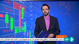 عرضه انواع فرآورده هیدروکربوری در بورس انرژی ایران عرضه انواع فرآورده هیدروکربوری در بورس انرژی ایران