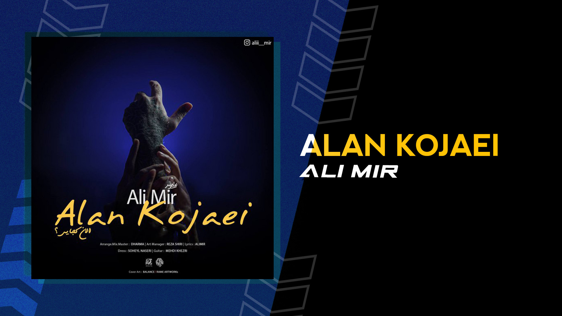 آهنگ علی میر بنام الان کجایی