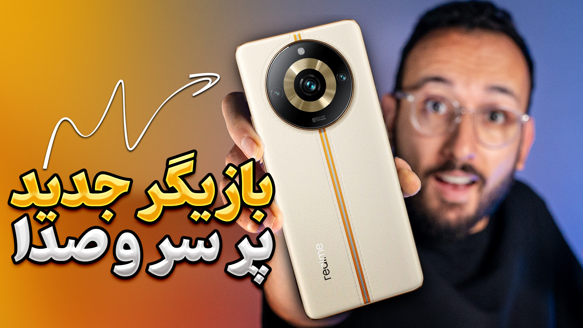 Realme 11 Pro Plus Review | بر...