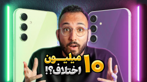 مقایسه گلکسی اس ۲۳ افای و گلک...