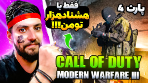 Call of Duty: Modern Warfare I...