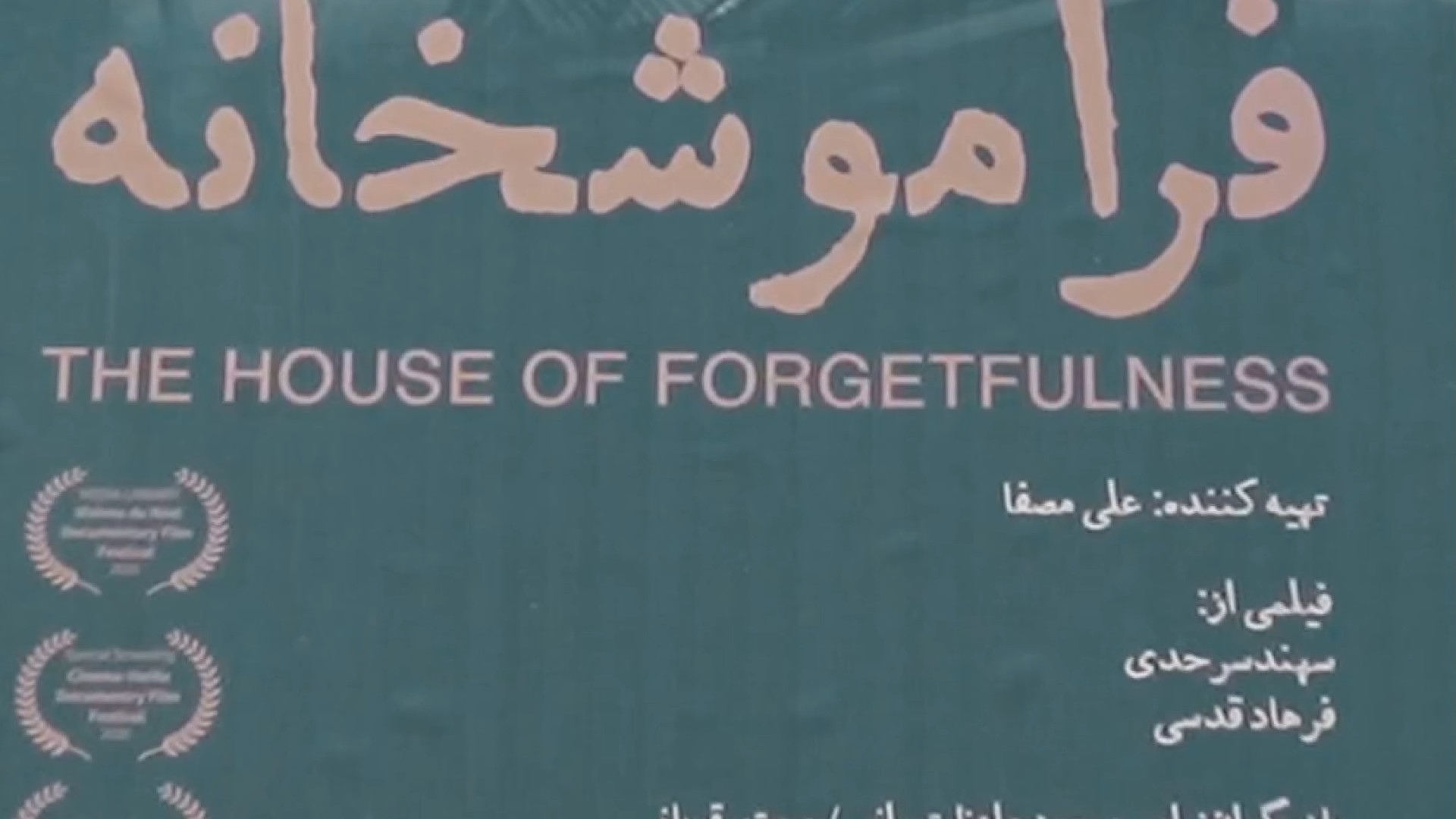 مراسم رونمایی و اکران فیلم مست...