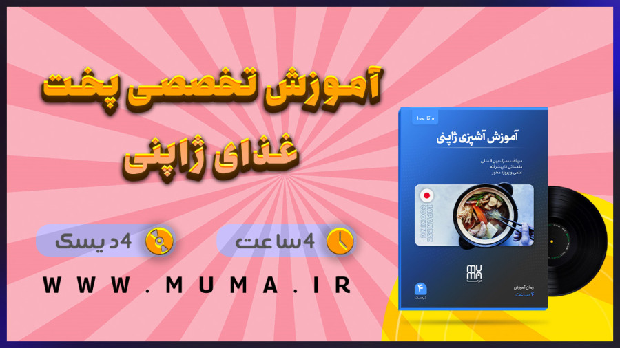 فرهنگ غذای ژاپنی-آبگوشت ایچیبان داشی