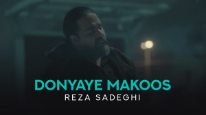 موزیک ویدیوی رضا صادقی به نام...