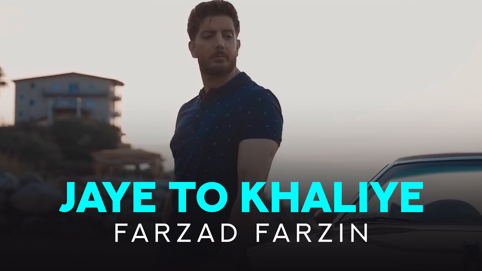 موزیک ویدئو فرزاد فرزین بنام ج...