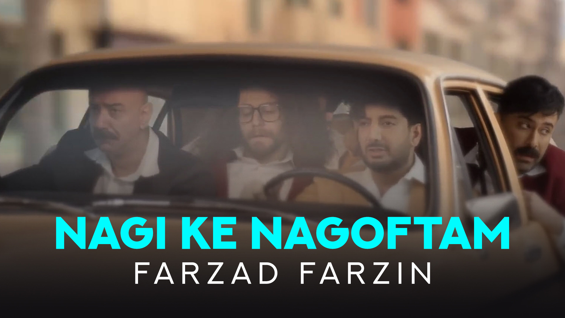 موزیک ویدئو فرزاد فرزین به نام...