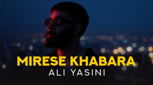 موزیک ویدیوی علی یاسینی به نام...