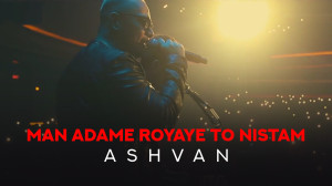 موزیک ویدیوی اشوان بنام من آدم...