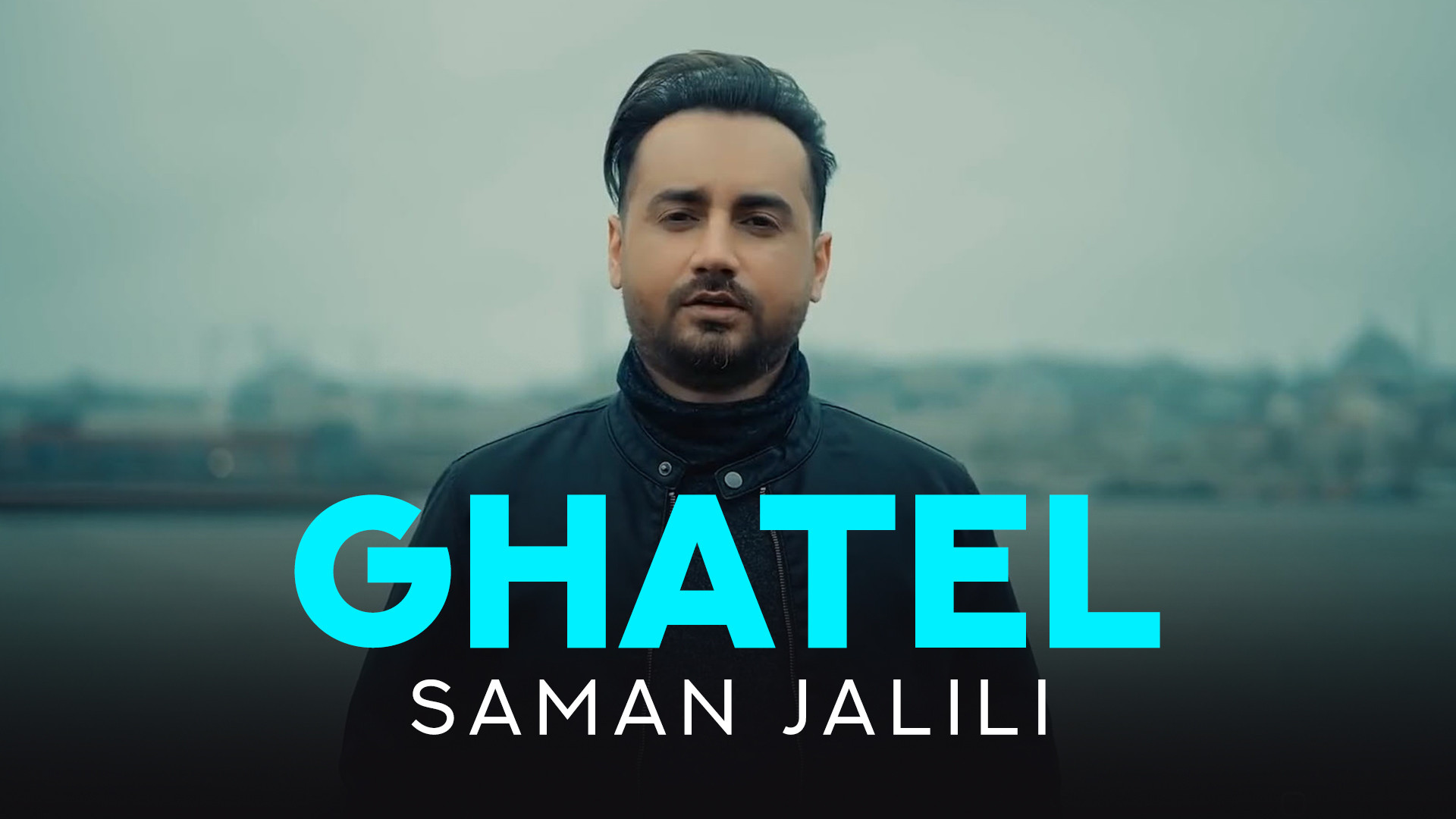 موزیک ویدئو سامان جلیلی به نام...