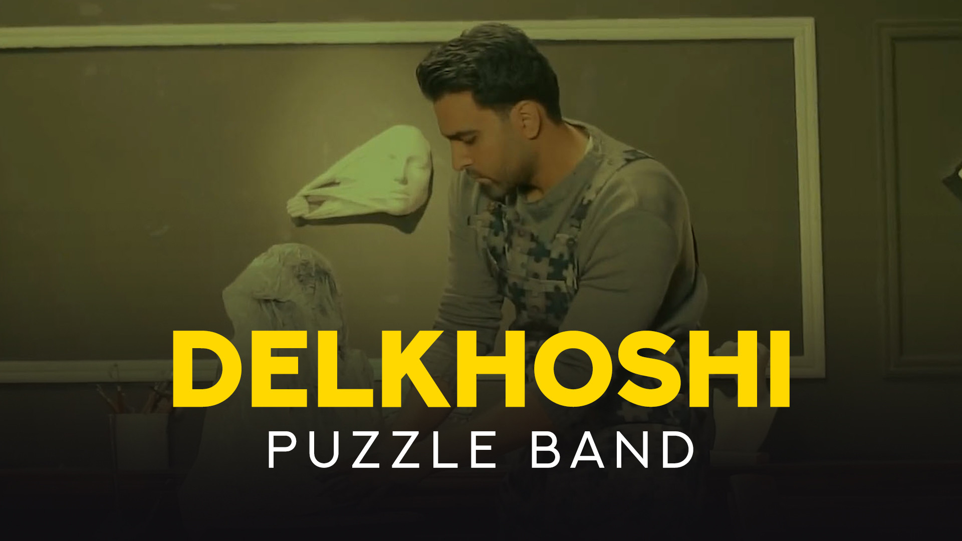 موزیک ویدیوی پازل بند به نام د...