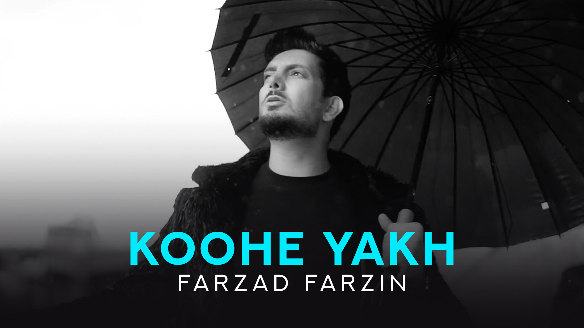 موزیک ویدئو فرزاد فرزین بنام ک...