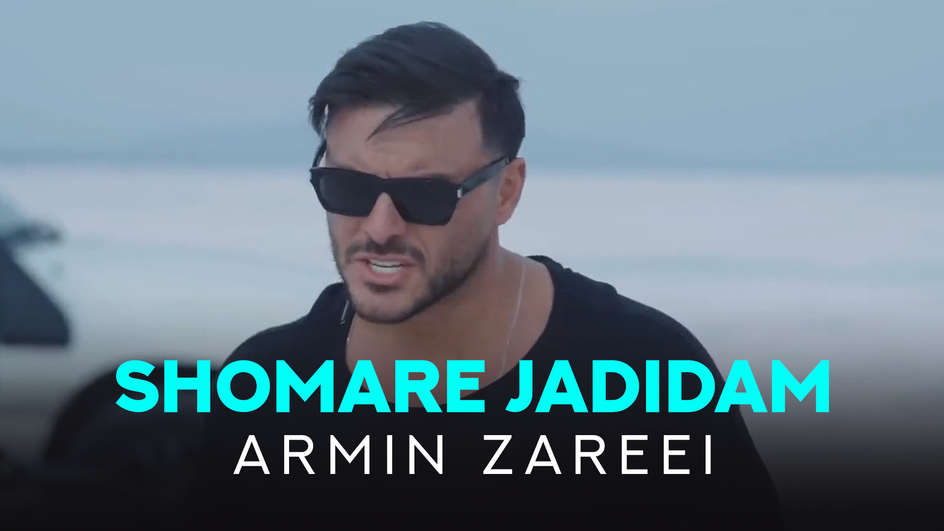 موزیک ویدئوی آرمین زارعی به نا...