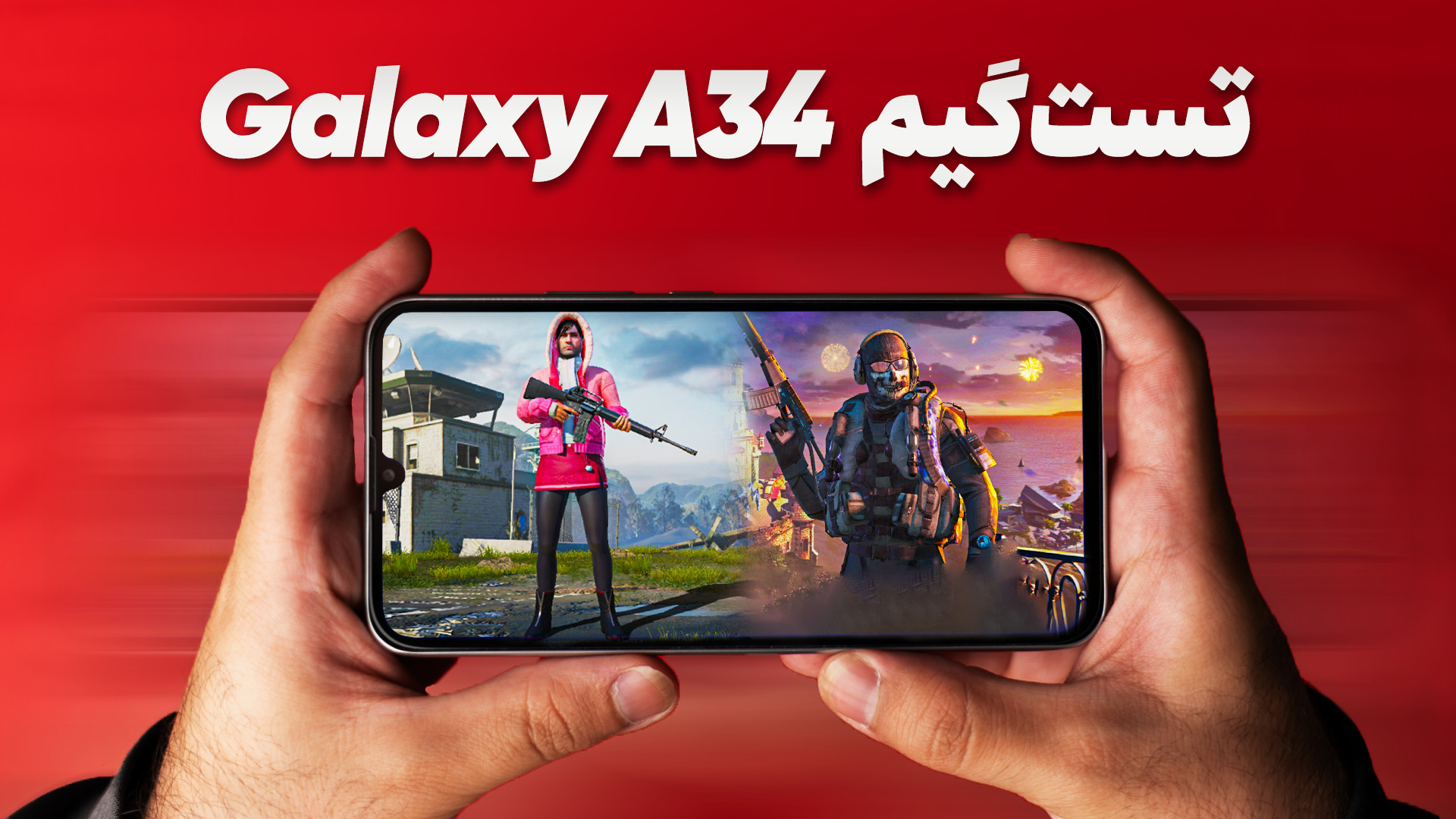 تست گیمینگ سامسونگ گلکسی A34 د...