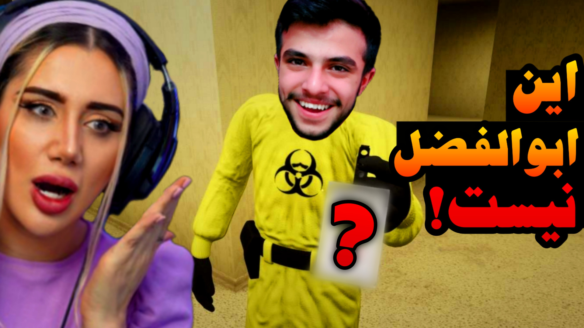 فرار از اتاق های پشتی (2) | ای...