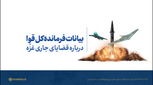 بیانات رهبر انقلاب درباره قضایای جاری غزه بیانات رهبر انقلاب درباره قضایای جاری غزه
