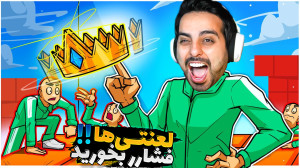 اسکویید گیم اما همرو فشاری کرد...