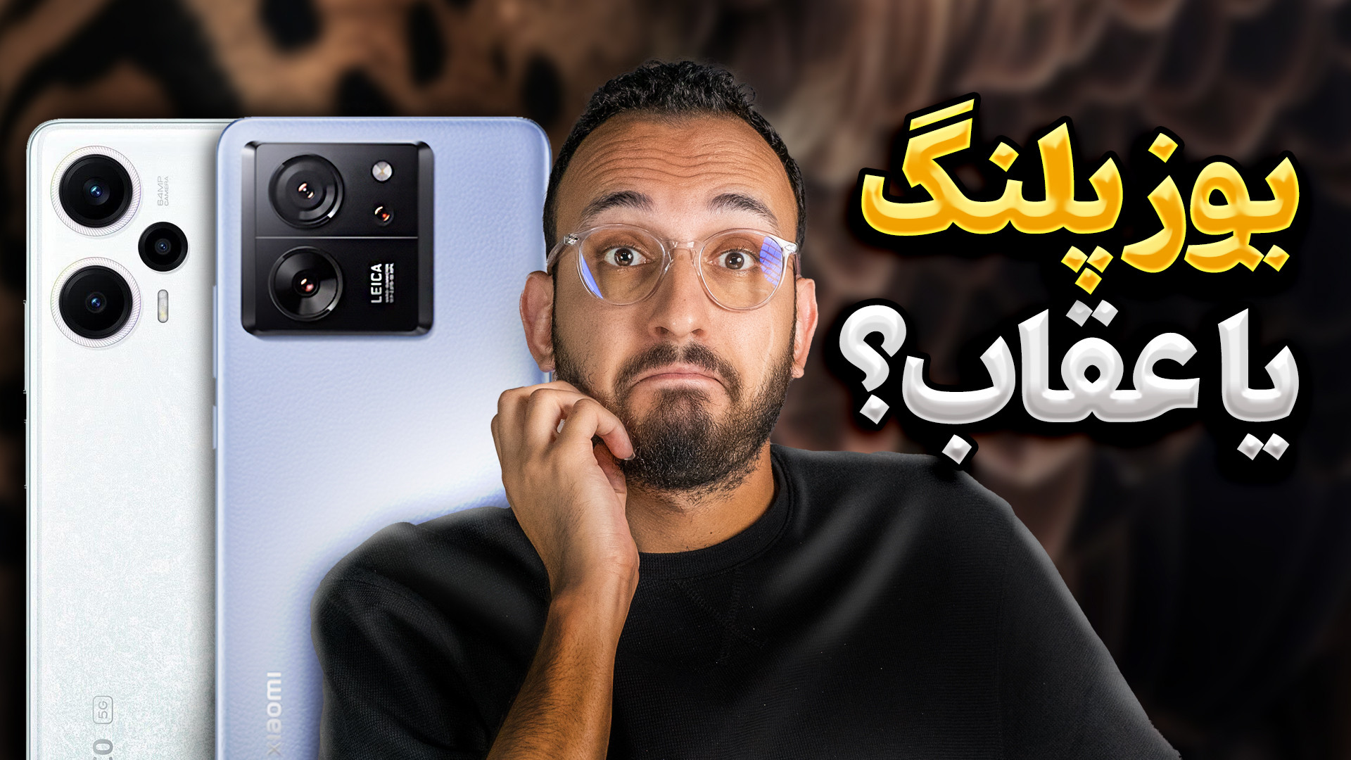 Poco F5 vs 13T | مقایسه شیائوم...
